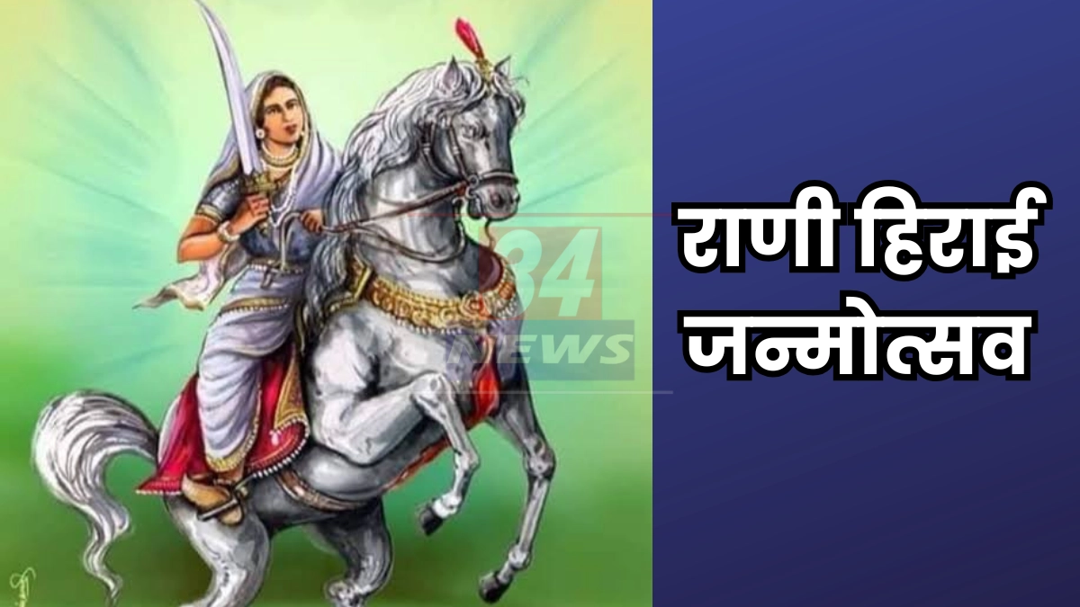 राजमाता राणी हिराई जन्मोत्सव: सुधीर मुनगंटीवारांच्या 'या' प्रयत्नांमुळे गोंडकालीन संस्कृतीला मिळणार नवं व्यासपीठ!