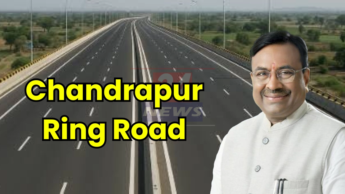 चंद्रपूरचा चेहरामोहरा बदलणार! शहराबाहेरून धावणार 'स्मार्ट रिंग रोड'; पाहा कसा असेल मार्ग