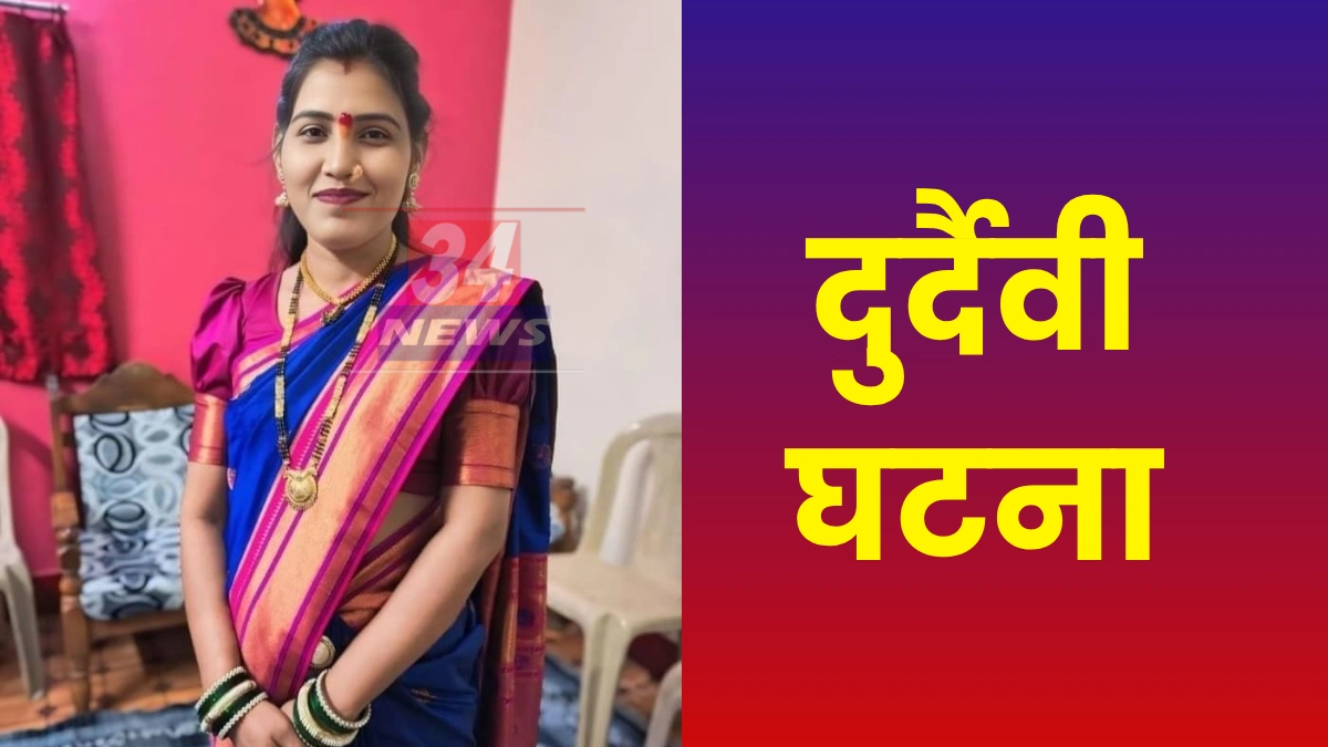 Ballarpur Suicide । घरगुती वादाचा भयानक परिणाम! वर्धा नदीत उडी घेत संपवली जीवनयात्रा;