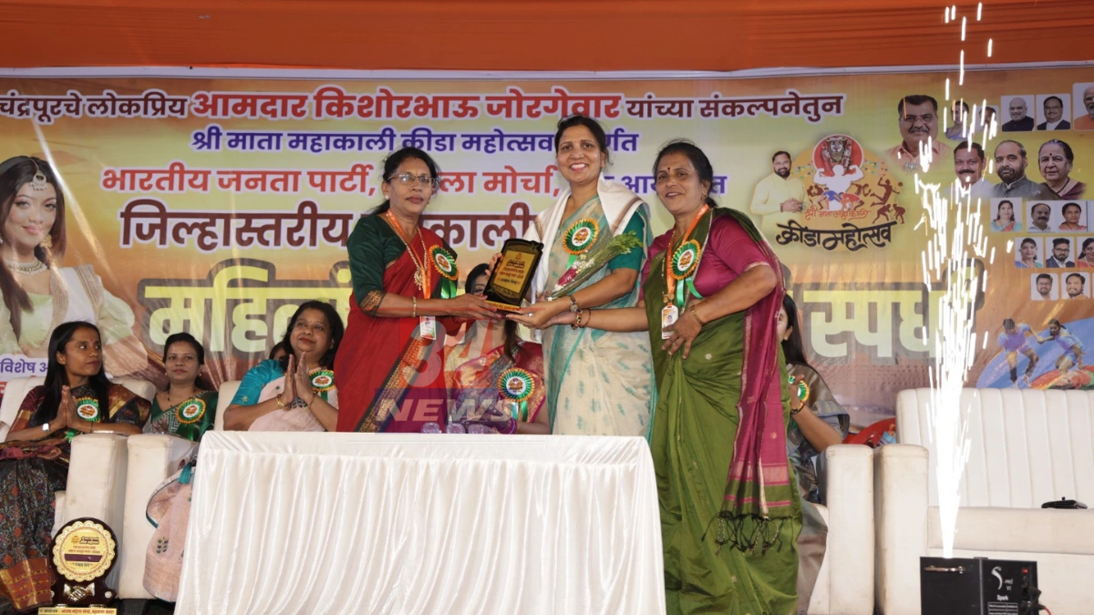 Krida Mahotsav । आमदार जोरगेवार यांच्या नेतृत्वात पक्षाला बळकटी - सविता कांबळे, महिला कबड्डीचा समारोप