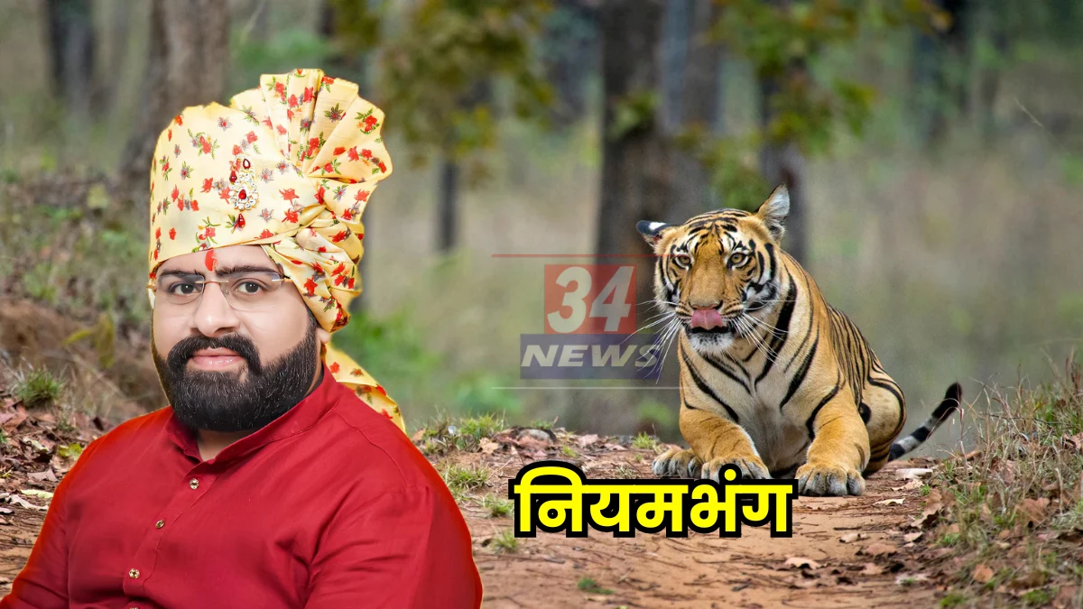 Tadoba Safari । आमदारांनीच तोडले ताडोबाचे नियम, थेट ५ हजारांचा दंड