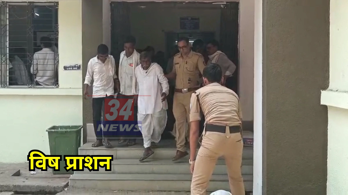 Farmers Suicide Attempt । राजुरा तहसील हादरलं! ५ आदिवासी शेतकऱ्यांचं SDM कार्यालयातच सामूहिक विषप्राशन