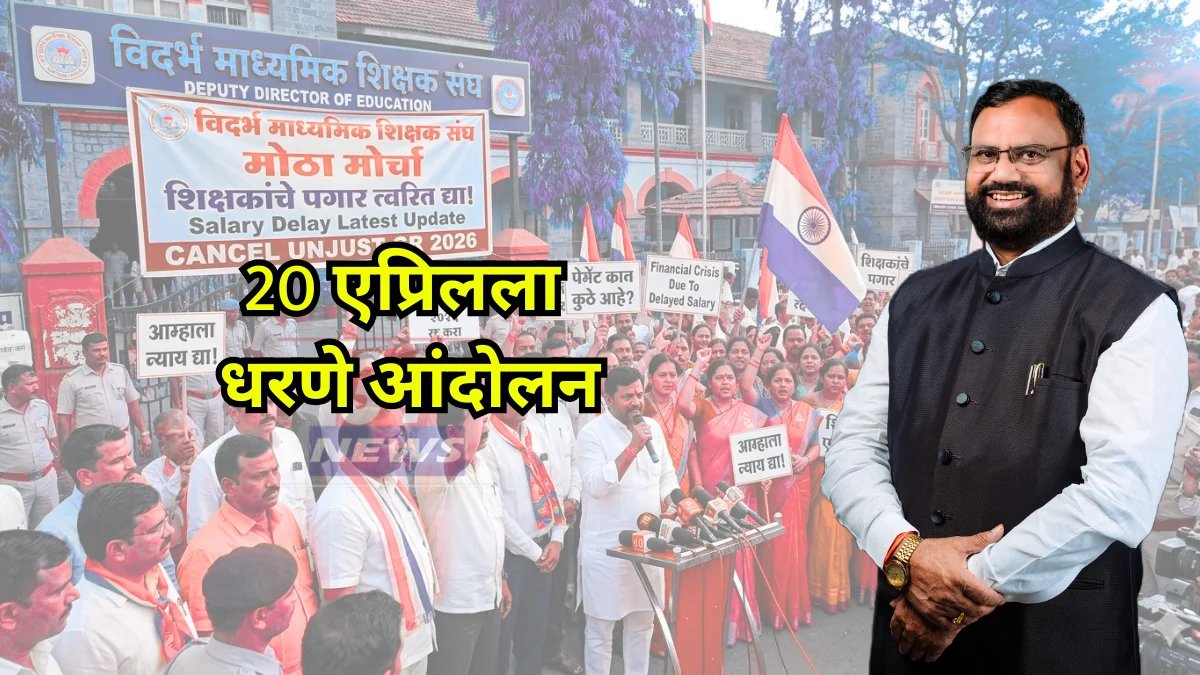 Voter List Update : मतदार यादीत तुमचं नाव आहे का? भाजपचे चंद्रपुरात अभियान सुरू! Voter List Update : मतदार यादीत तुमचं नाव आहे का? भाजपचे चंद्रपुरात अभियान सुरू!