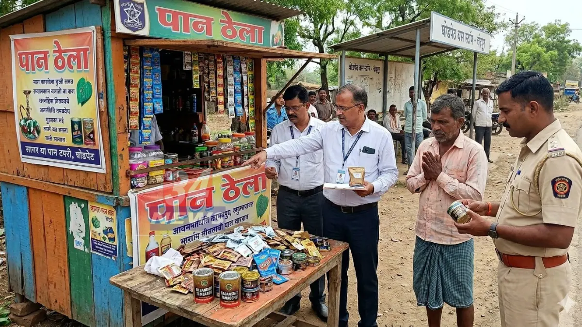 FDA Raid । प्रतिबंधित सुगंधित तंबाखूचा काळा बाजार!, सुमेध देवगडे आणि वसीम झिमरीवर गुन्हे दाखल Image