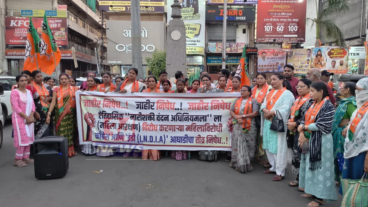 BJP Protests Against Congress