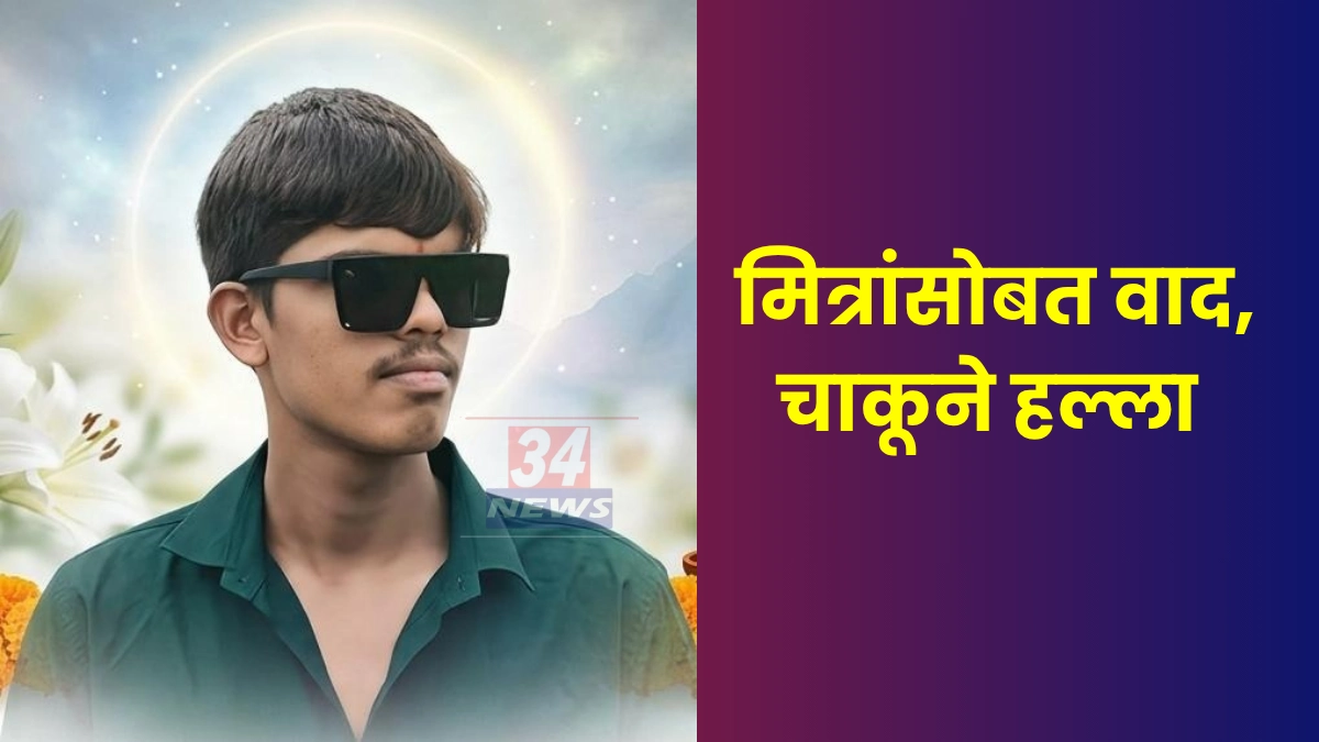 Urban Water Management । आता टेन्शन मिटलं! शहराला मिळणार २४ तास शुद्ध पाणी; 'अमृत' योजनेचे काम अंतिम टप्प्यात Urban Water Management । आता टेन्शन मिटलं! शहराला मिळणार २४ तास शुद्ध पाणी; 'अमृत' योजनेचे काम अंतिम टप्प्यात