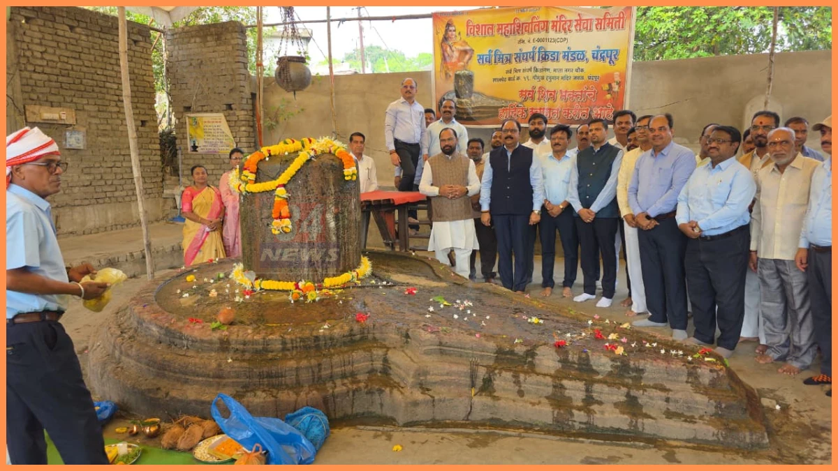 Chandrapur Mahashivling Development