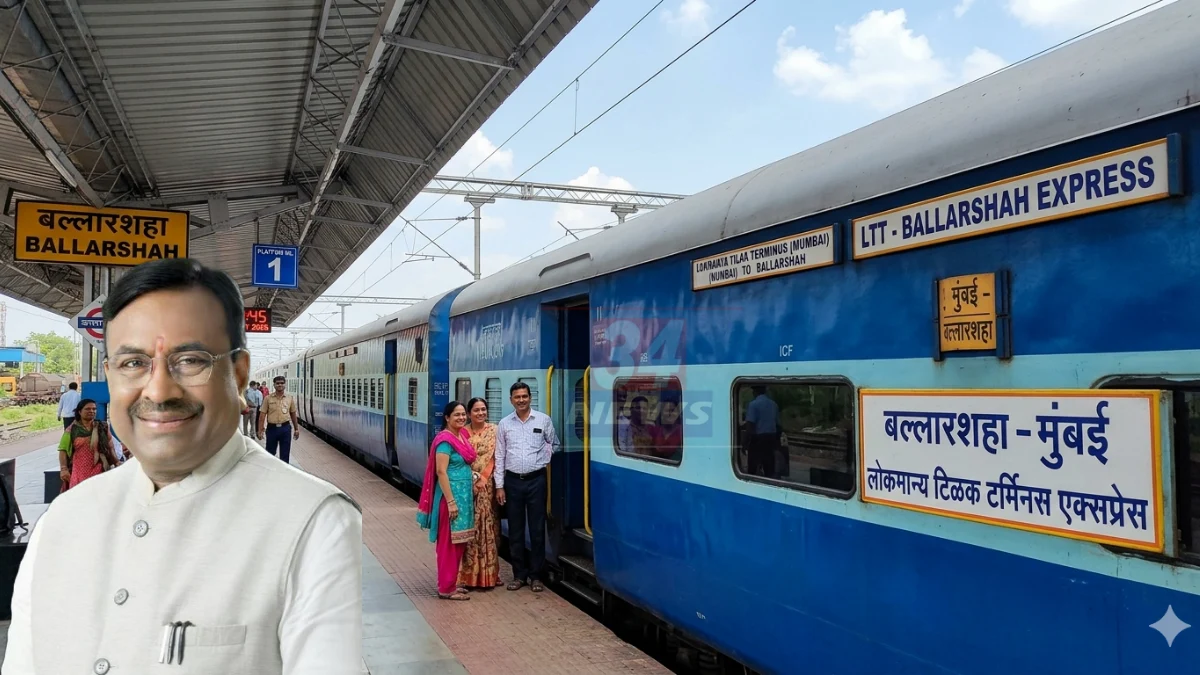 आमदार सुधीर मुनगंटीवार यांनी Ballarshah Mumbai Train सेवेला मंजुरी मिळाल्याची घोषणा केली