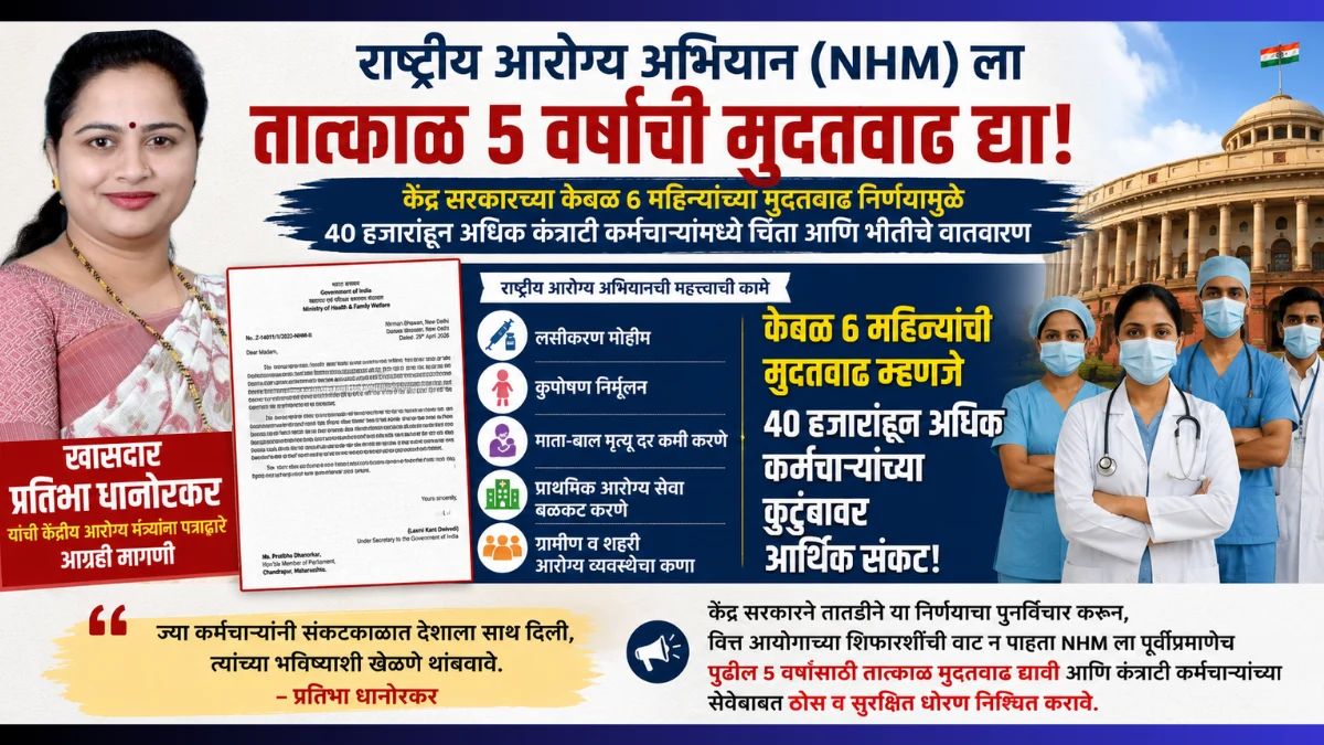 Municipal Council Group Rules "दुसऱ्या गटाला मान्यता देऊ नका!" शहर अध्यक्षांच्या पत्राने वडेट्टीवार गटाची कोंडी?