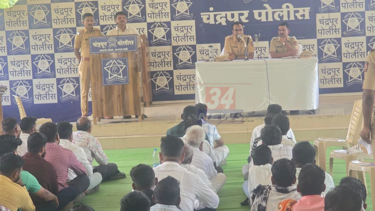 चंद्रपूर पोलीस अधीक्षक आयुष नोपानी यांच्या उपस्थितीत जिल्ह्यातील जामिनावर बाहेर असलेल्या 270 सराईत गुन्हेगारांची ओळख परेड