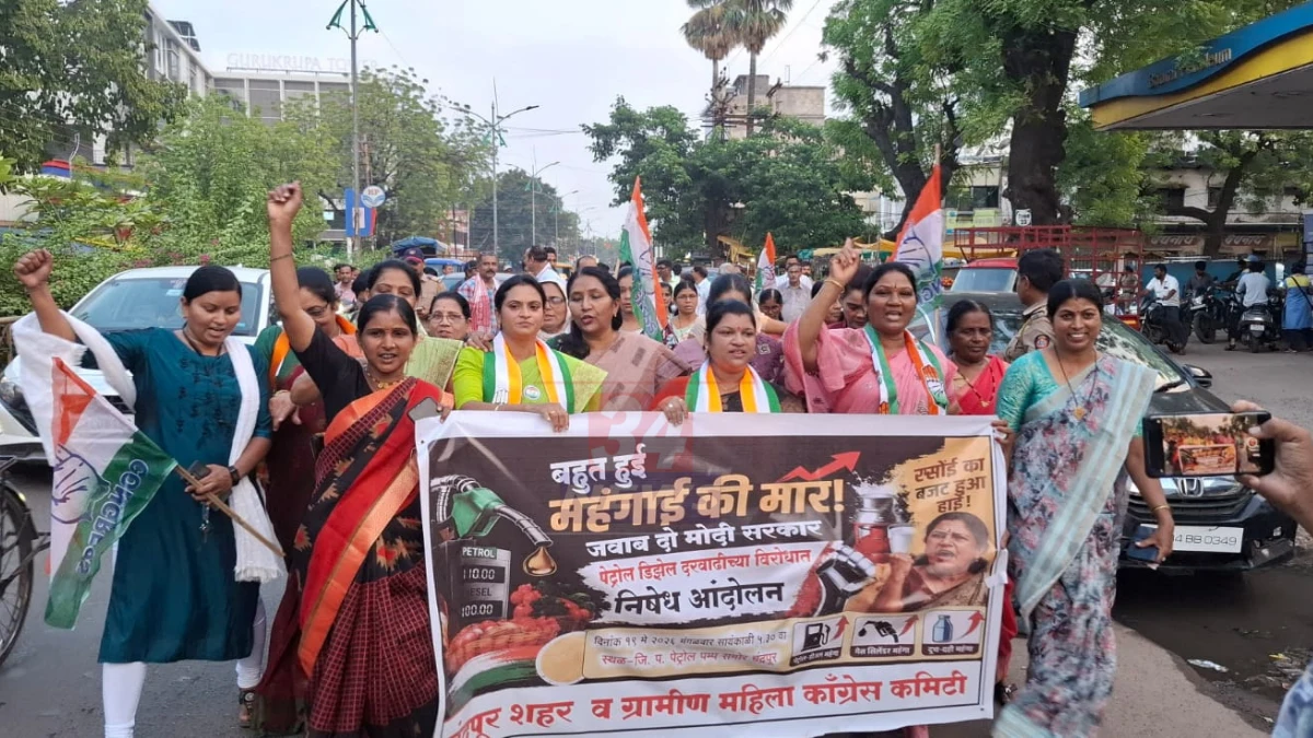 चंद्रपूर येथे इंधन दरवाढीविरोधात महिला काँग्रेसचे आंदोलन | Petrol Diesel Price Hike Chandrapur