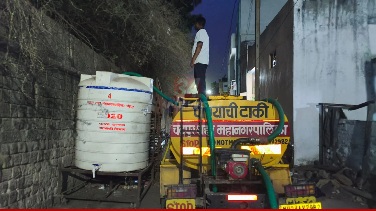 चंद्रपूर शहरात उन्हाळ्यातील पाणी टंचाईवर उपाय म्हणून AMRUT 2.0 अंतर्गत सुरू असलेले ५३ एमएलडी जलशुद्धीकरण केंद्र व उंच पाण्याच्या टाक्या